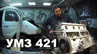 Кривой блок. Почти новый УМЗ 421 почти собран...