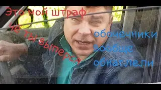 Щемлю обочечников. Завидуешь, завидуй молча. Таксист крыса.