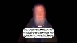 Мем 22