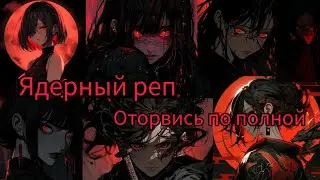 Speed up || песни в стиле 