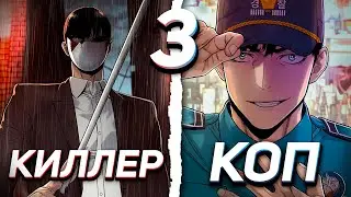 |3| ЛЕГЕНДАРНЫЙ КИЛЛЕР ПЕРЕРОДИЛСЯ В КОПА И ТЕПЕРЬ БУДЕТ МСТИТЬ