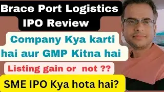 Brace Port Logistics IPO Review | SME IPO | #ipo