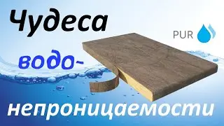 ЛДСП, которое не боится воды! Мебель, которой не страшен потоп