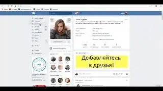 Раскрутка бизнеса в ВК. BestLiders - зачем нужен, как пользоваться