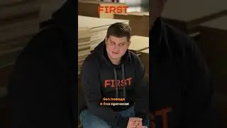 Дарите стеллажи FIRST без повода и без причины!