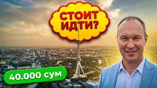 Tashkent what to see! Attractions! TV tower and the highest restaurant in Tashkent Koinot