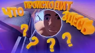 Что здесь происходит? | The Long Drive