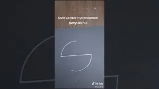 Рисунки для начинающих💫✨