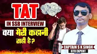क्या मेरी कहानी सही है - Thematic Apperception Test TAT in SSB Interview | SSB Coaching in Allahabad