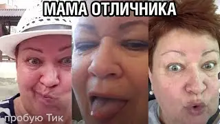 A STUDENT'S MOTHER GOES CRAZY - CRAZY TIK TOK