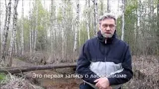 Лаборализм