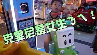POLI救援小隊馬馬！克里尼+唐普！大嘴嘴