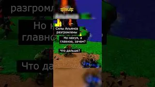 Защитники (альт. версия) #warcraft3 #варкрафт3 #warcraft #worldofwarcraft #мемы #рекомендации