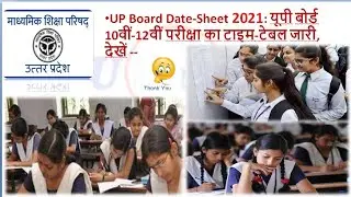 up board 2021 date sheet || up board exam date 2021 10th 12th