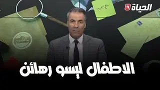 بالقانون l المحامي كورتل..