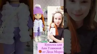 Для Ани 🎄☃️ 