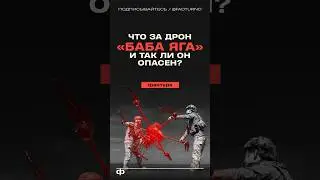 The Baba Yaga Drone: What's the Ukrainian drone like and why is it inferior to its Russian counte...