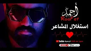 ازاي توقع أى بنت فى المحظور بسهولة 😢 ابعتيلي صورتك بلبس البيت 💔 استغلال مشاعر البنات عن طريق الشات