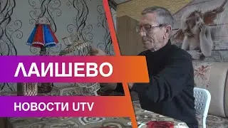Новости Лаишевского района от 15 апреля на