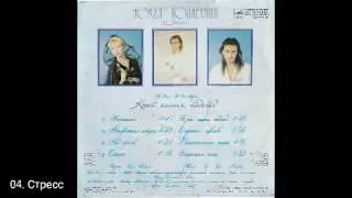Новая коллекция. Край наших надежд
1989 г.