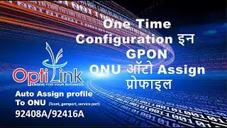 Optilink Gpon Auto assign profile to ONU ,Tcont, gemport, service port