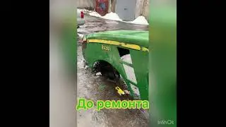 Ремонт капота трактора Джон Дир 8430Т до и после