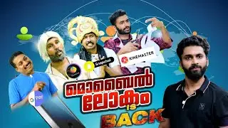 mobile ലോകം is back🤪