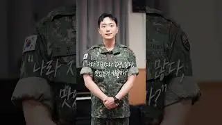 “병역의무를 성실히 이행 중인 청춘을 응원합니다.” 고우림 일병이 병역을 이행 중인 청춘을 응원합니다 | 청춘예찬 병역이행 응원 챌린지
