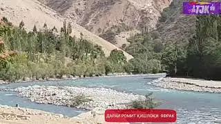 #Дараи