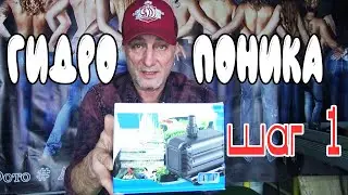 DIY hydroponics - Rack for growing microgreens.