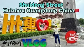 SHUIDONG STREET HUIZHOU GUANGDONG CHINA #chinavlog #nightmarket #jackyandfamilysvlog #touristspot 