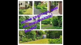 #Нашли_квартиру_в_городе. #Будет_переезд.