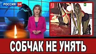 Собчак под таблетками: Неадекватное поведение