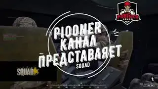 Поражение было близко(Карта Belaya-Squad)