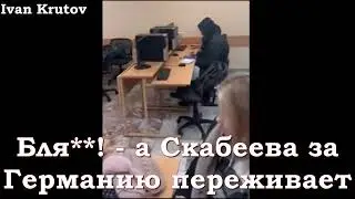 Ivan Krutov СИДИМ МЕРЗНЕМ