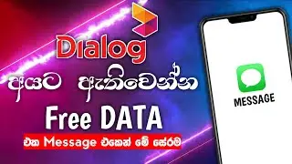 How to get Free Data in Dialog | Any Dialog Sim | Data Promotion | Free Internet | Lk Tech Official