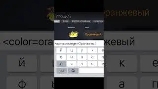 КАК ПОМЕНЯТЬ ЦВЕТ НИКА В COMBAT MASTER? 