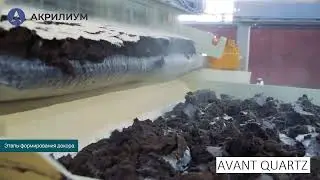 Кварцевый агломерат Avant