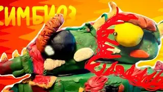 Симбиоз Монстров - Мультики про танки