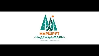 Турслет. Маршрут 