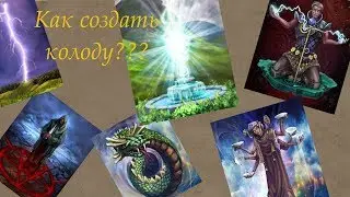 Как создать свою колоду в Astral Heroes