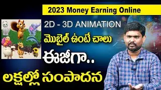 How to Make 2d 3D Animated Videos Using Mobile |  Free 2D and 3D Animation Graphics Software
