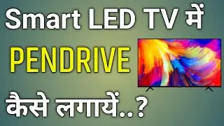 Redmi TV में पेनड्राइव से वीडियो कैसे देखें | Mi TV me Pendrive Kaise Connect Kare RamjiTechnical