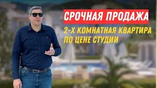 2-х комнатная квартира по цене студии! Срочная продажа!