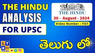 The Hindu News Analysis in Telugu by Kartik Sir | 30th August 2024 | UPSC | APPSC | TGPSC |