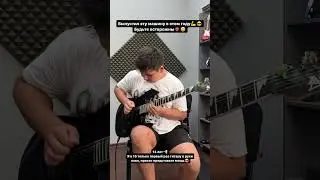 #guitar #гитара