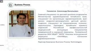 Международный альянс профессионального сообщества WELLNESS индустрии