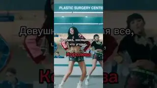 (G)I-DLE - Queencard перевод 