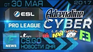 Новости CS GO за 30 мая - расписание ESL Pro League Season 5, детали Adrenaline Cyber League