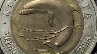 50 рублей России ЧЕРНОМОРСКАЯ АФАЛИНА из серии Красная книга 1993 года.